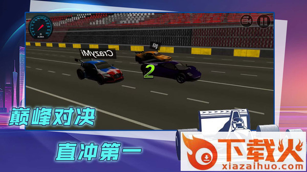 赛车漂移比拼截图1