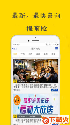 驴友周边游app截图1