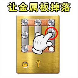 打开保险箱 v1.0 安卓版