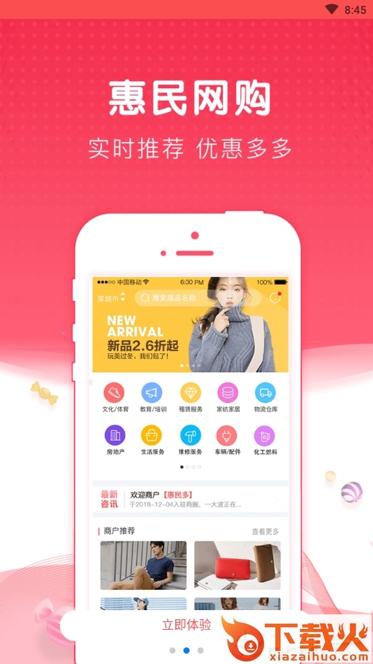 人人沃截图1
