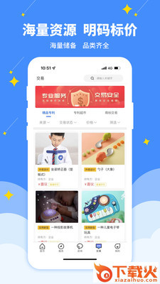 专大师专利平台 v1.3.1 安卓版截图1