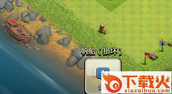 coc迷之帆船官方下载截图2