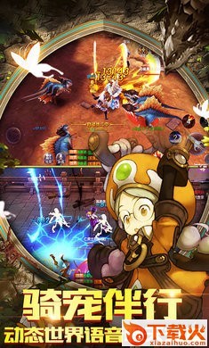 飞龙与少年截图2