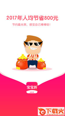 宝宝折截图2