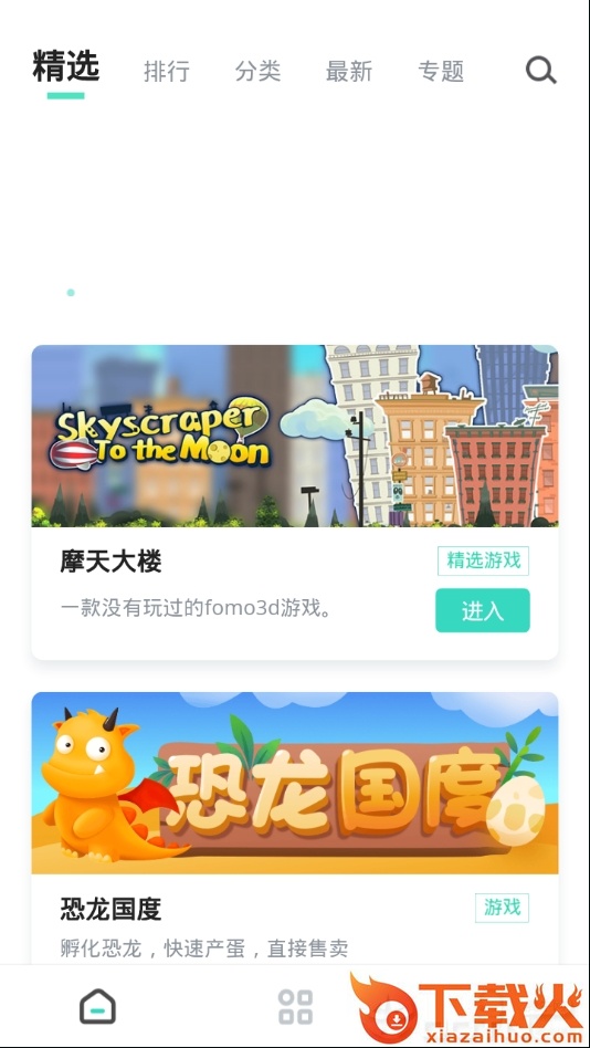 柚子铺截图1