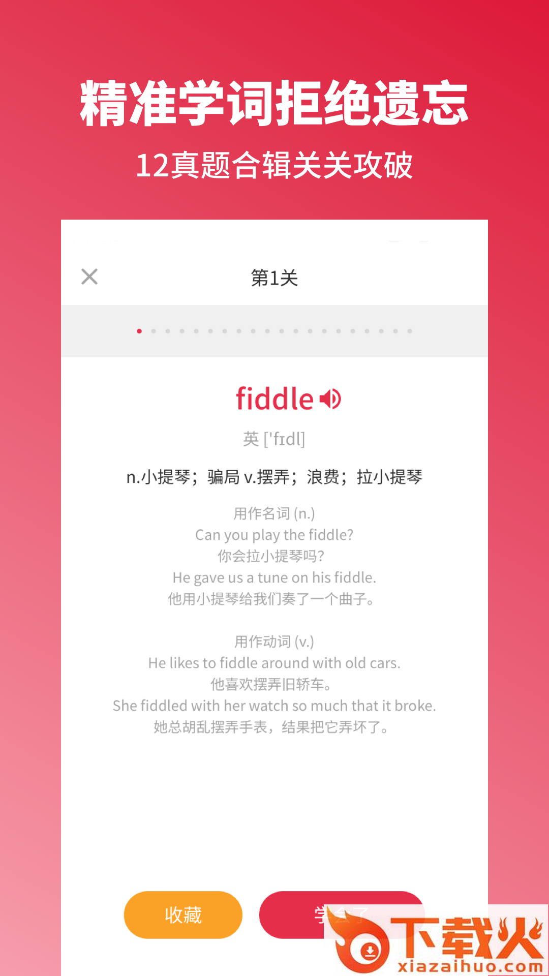 雅思单词斩截图1