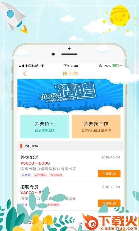 同城u购截图1