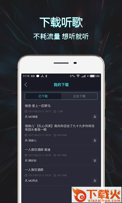 Mc音乐库截图2