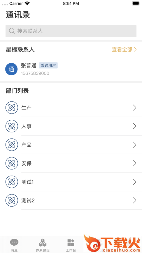 智督云app截图2