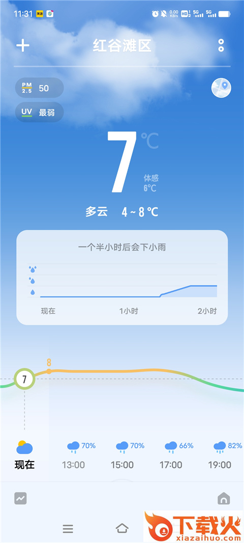 vivo天气预报截图2