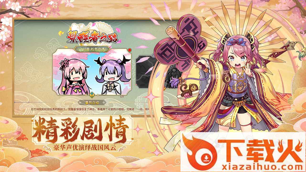 时之幻想曲截图2