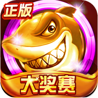 龙门洪荒捕鱼 v1.12.1 安卓版 龙门洪荒捕鱼 v1.12.1 安卓版