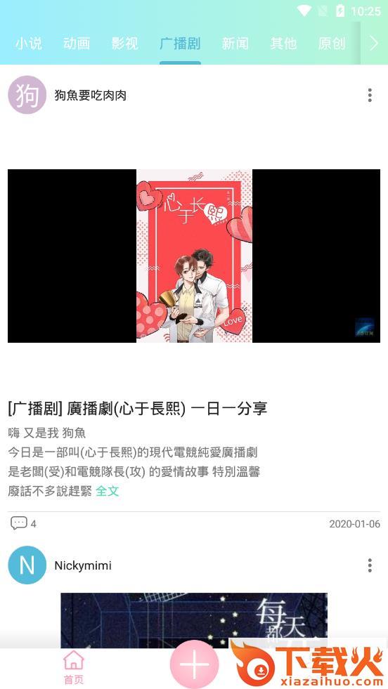宅腐双羞截图2