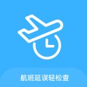航班轻松查app下载-航班轻松查v1.0.0 最新版