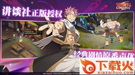 妖精的尾巴电脑版