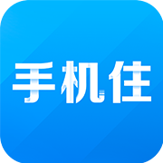手机住安卓版下载 v1.1.2