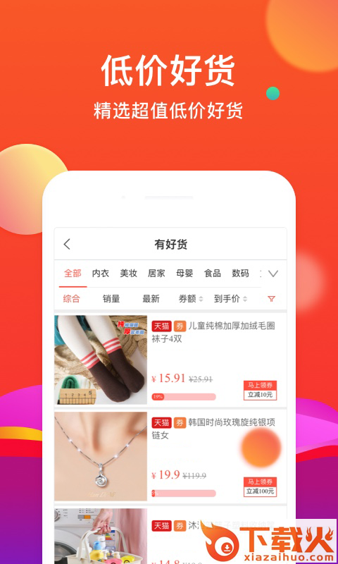 省购app截图1