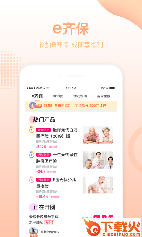 吉象金融截图2