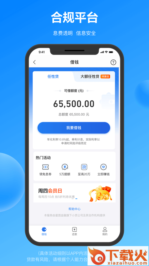 星图金融截图1