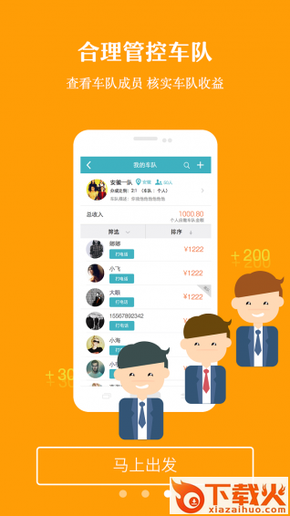 千陌大巴app下载截图2