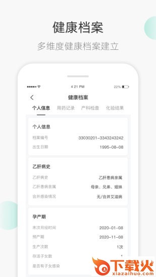 甘之兰截图2