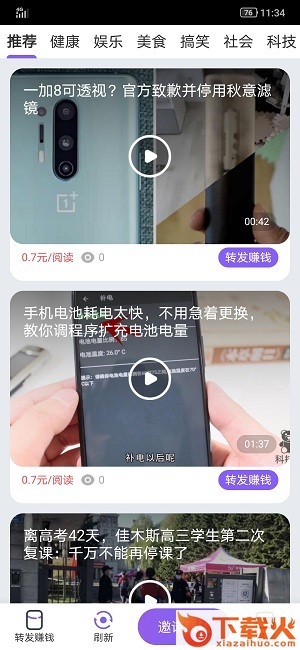 斗鱼快讯app截图1