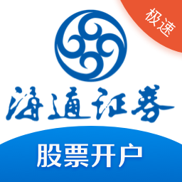 股票证券极速开户安卓版下载-股票证券极速开户appv3.2.17 手机版
