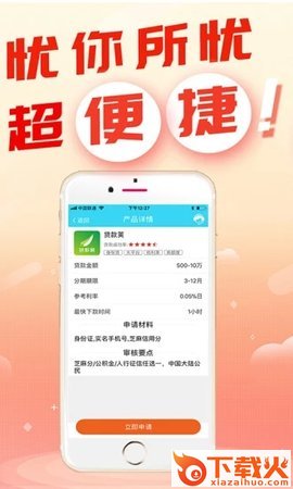 丸子商城截图2