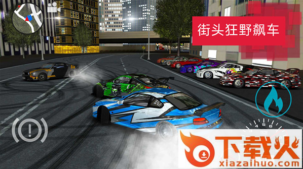 城市漂移达人截图3