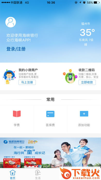 众行海峡app截图2