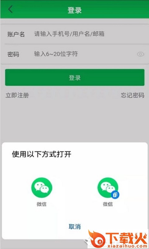 鲜之蔬截图1