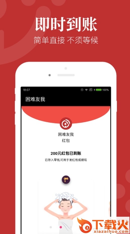 困难友我截图2