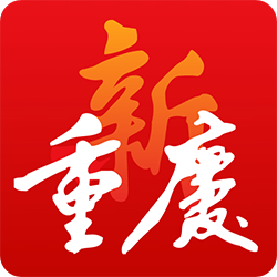 新重庆app下载-新重庆客户端v9.0.9 安卓版