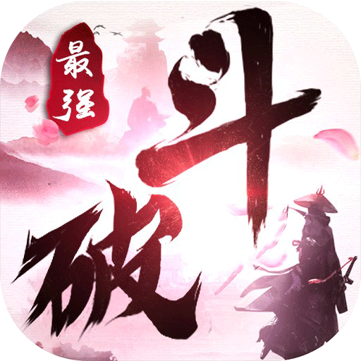 格斗刀魂最强斗破手游下载-格斗刀魂最强斗破v1.0.0 安卓版