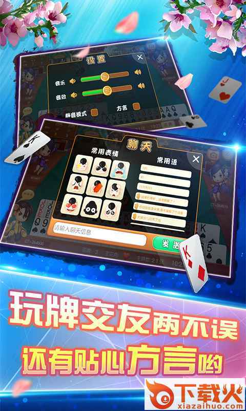同城游攉龙截图2