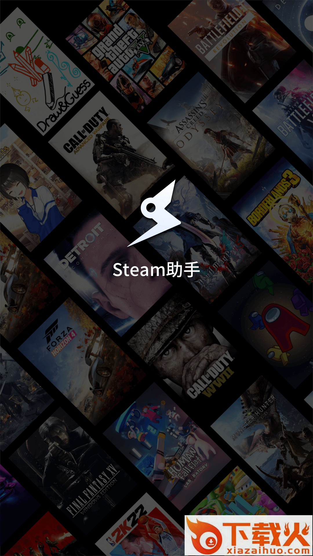 Steam助手客户端 v1.1.1 安卓版截图1