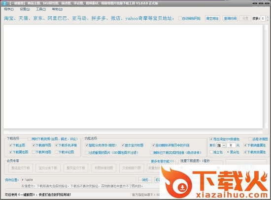 大仙一键搬图