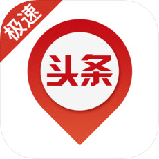 本地微头条极速版 v1.4.0 安卓版 本地微头条极速版 v1.4.0 安卓版