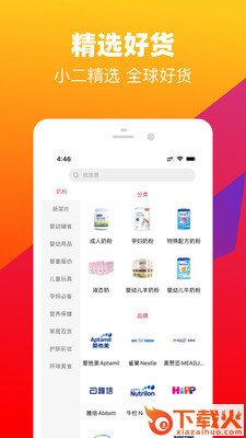 奢非奢全球购截图2