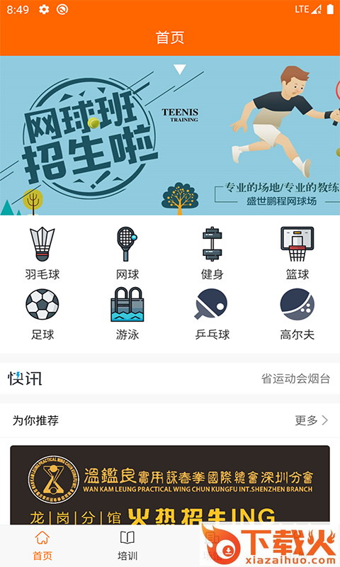 亚宝体育app截图2