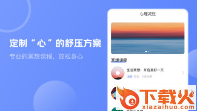 壹心灵抑郁症测试截图1