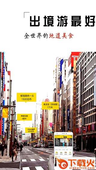 四万公里app下载截图2