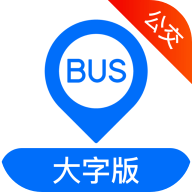 车来了公交大字版app下载-车来了公交大字版v1.0.0 官方版