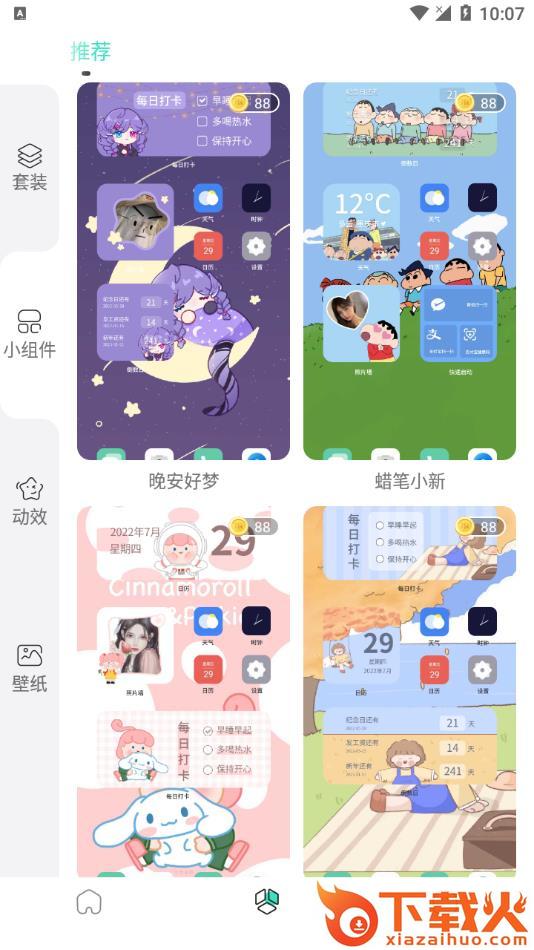 米卡盒子app截图2