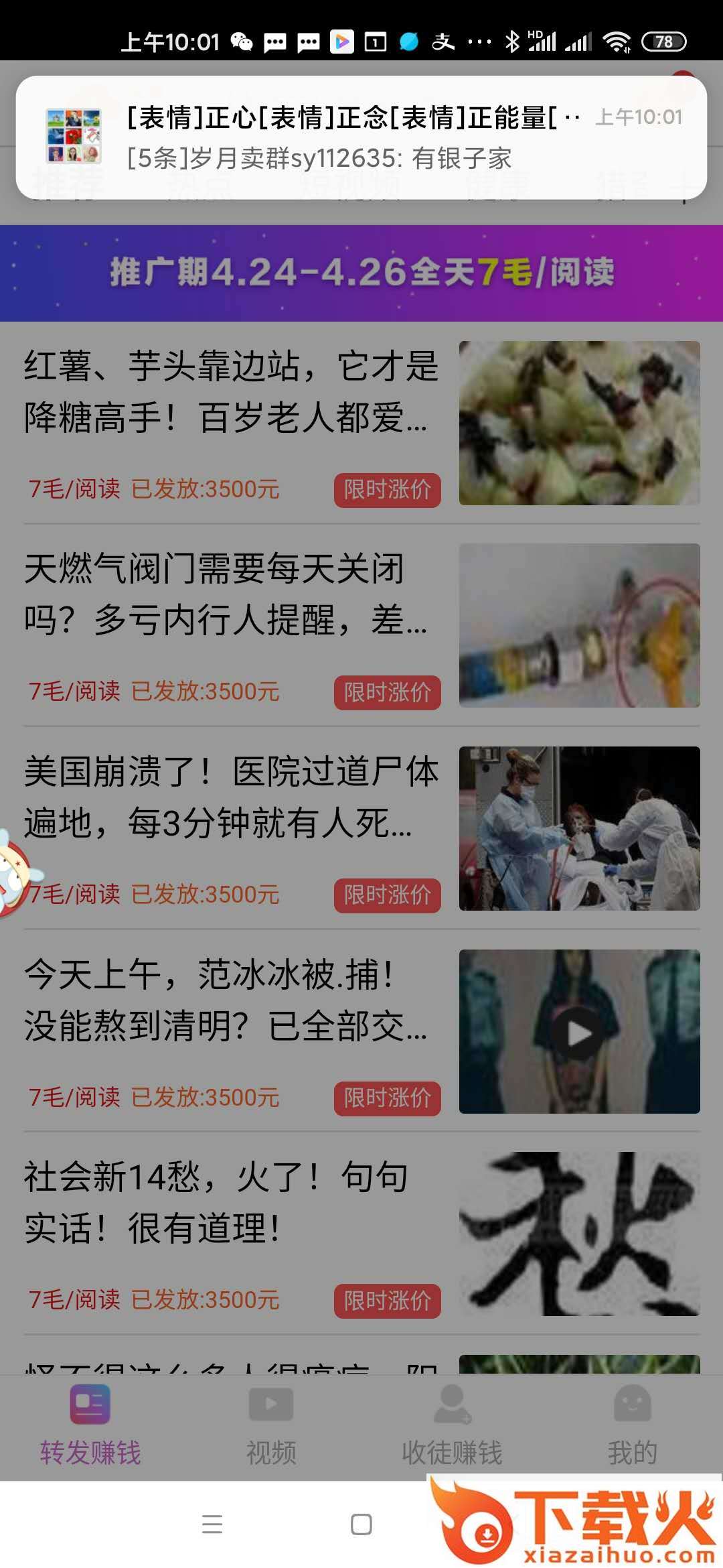 起飞赚截图2