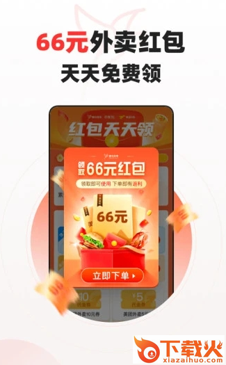 蜂鸟有享(省钱购物)截图3