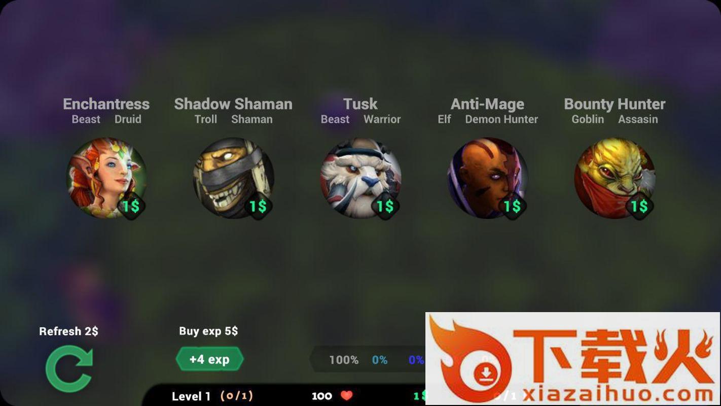 自走棋精简版 v8 安卓版截图2