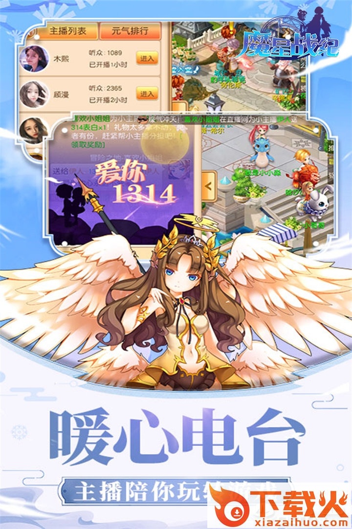 魔星战纪手游截图2