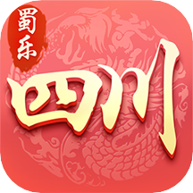 蜀乐四川麻将APP v1.0.4x_11 官方最新版