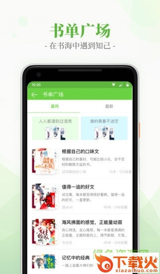言情小说吧ios版下载